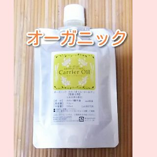 オーガニックホホバオイル*ゴールデン 100ml(フェイスオイル/バーム)