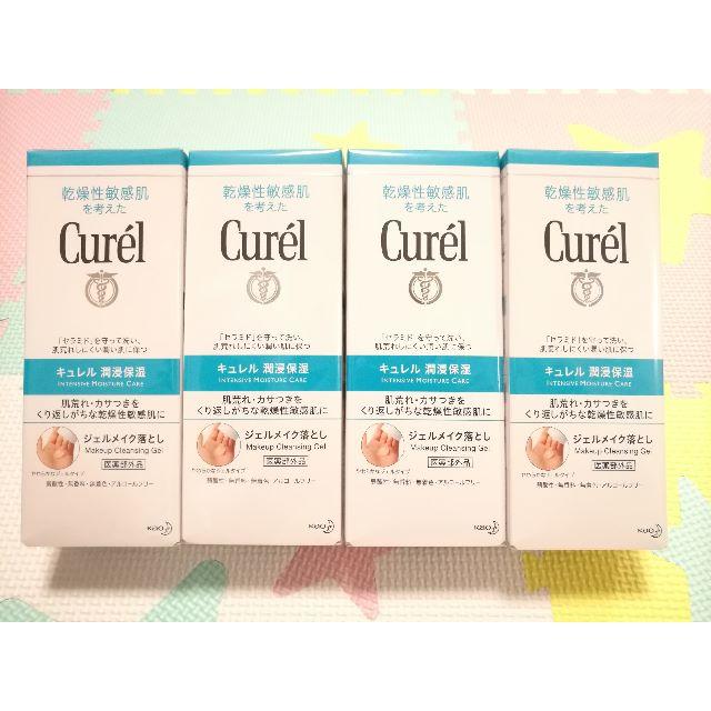 Curel(キュレル)の新品 キュレル ジェルメイク落とし 4個 コスメ/美容のスキンケア/基礎化粧品(クレンジング/メイク落とし)の商品写真