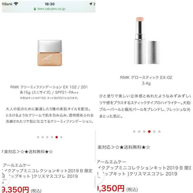 RMK(アールエムケー)の新品未使用　プレメイクアップミニコレクションキット2019 B 限定 コスメ/美容のベースメイク/化粧品(化粧下地)の商品写真