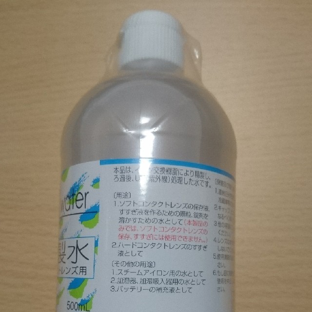 《新品》精製水 500ml 25本セット 大洋製薬 インテリア/住まい/日用品の日用品/生活雑貨/旅行(日用品/生活雑貨)の商品写真