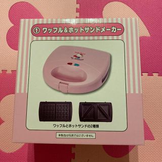 サンリオ(サンリオ)の未使用　Sanrio ワッフル&ホットサンドメーカー(調理機器)