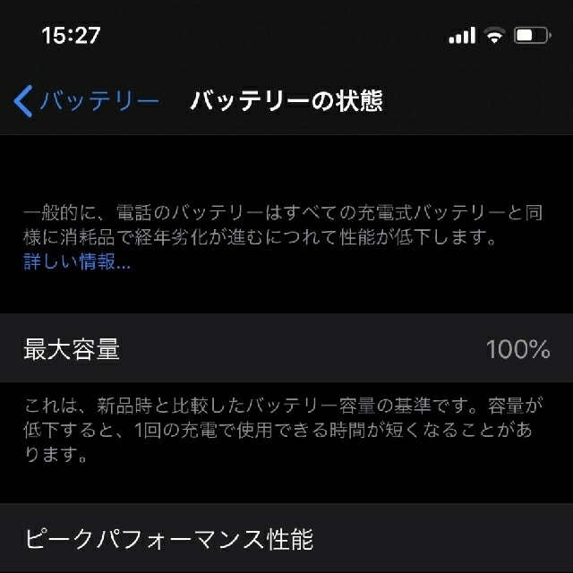 iPhone(アイフォーン)のiPhone 11 Pro スペースグレイ 64 GB Softbank スマホ/家電/カメラのスマートフォン/携帯電話(スマートフォン本体)の商品写真