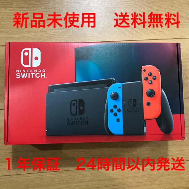 新型　ニンテンドー　スイッチネオン　新品