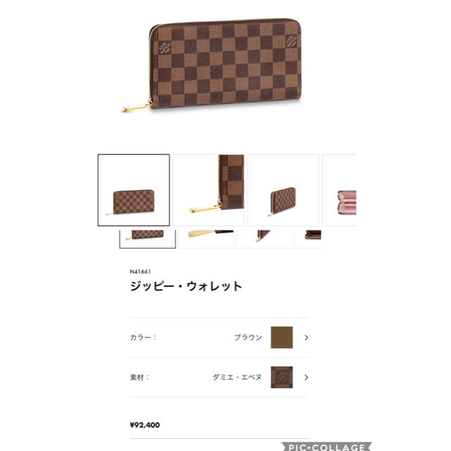 LOUIS VUITTON(ルイヴィトン)の正規品 ルイヴィトン ダミエ 長財布 新品未使用  レディースのファッション小物(財布)の商品写真