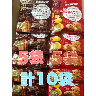 6種の果実＆グラノラ チョコと大豆＆グラノラ ひとくちビスケット 計10袋(菓子/デザート)