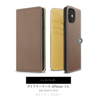 ビームス(BEAMS)のBONAVENTURA (iPhone 11) エトープ × イエロー(iPhoneケース)