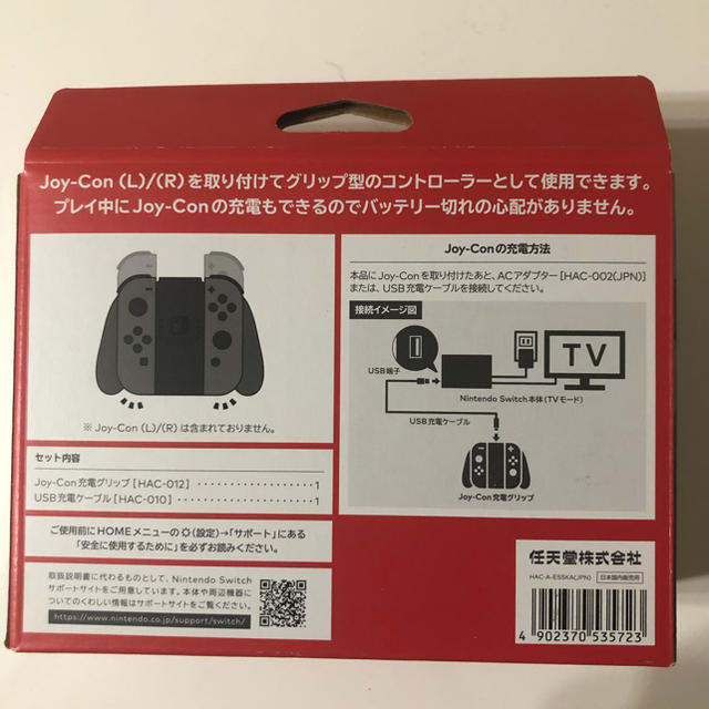 Nintendo Switch(ニンテンドースイッチ)のJoy-Con充電グリップ エンタメ/ホビーのゲームソフト/ゲーム機本体(家庭用ゲーム機本体)の商品写真