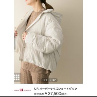 アーバンリサーチドアーズ(URBAN RESEARCH DOORS)の19AW完売【美品】URBAN RESEARCH 白ダウン (ダウンジャケット)