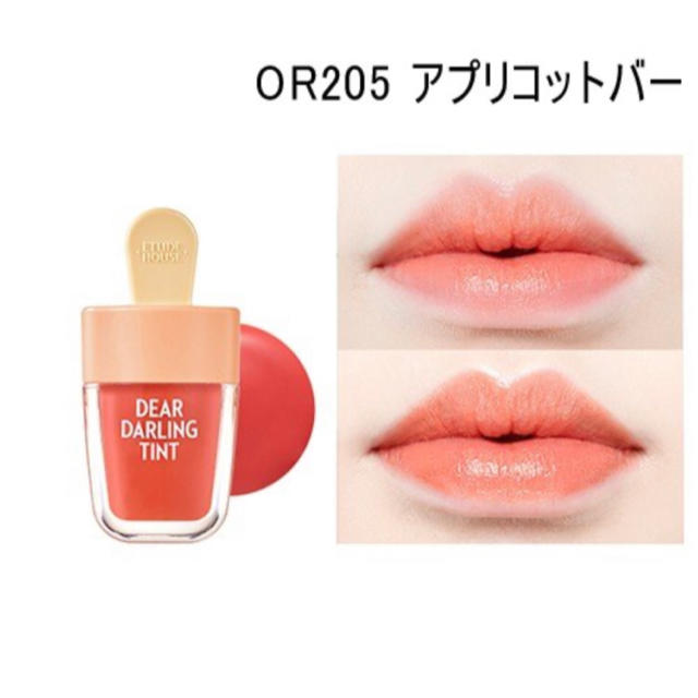 ETUDE HOUSE(エチュードハウス)のエチュードハウス ディアダーリン ウォータージェルティント #OR205 コスメ/美容のベースメイク/化粧品(口紅)の商品写真