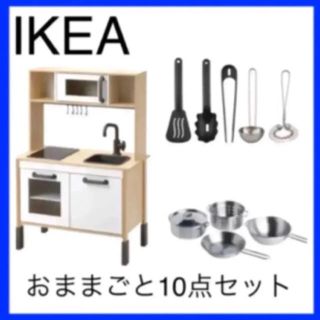 イケア(IKEA)のIKEA DUKTIG おままごとキッチン 10点セット(知育玩具)