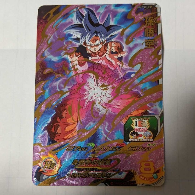 スーパードラゴンボールヒーローズ 孫悟空 ゴッドデッキセット スーパードラゴンボールヒーローズ 孫悟空 ゴッドデッキセット