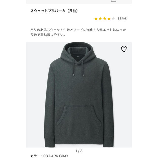 Uniqlo ユニクロ スウェットプルパーカーlサイズメンズ ダークグレーの通販 By ユニクロならラクマ Uniqlo ユニクロ スウェットプルパーカーlサイズメンズ ダークグレーの通販 By ユニクロならラクマ
