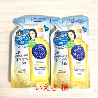 コーセーコスメポート(KOSE COSMEPORT)の【ソフティモ】ホワイトクレンジングオイル／メイク落とし(クレンジング/メイク落とし)