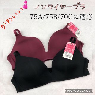 新品 2枚セットノンワイヤー ブラ、ボクサー4枚(ブラ)