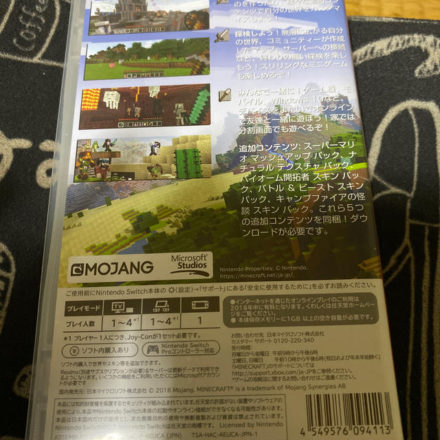 Nintendo Switch(ニンテンドースイッチ)のMinecraft Switch エンタメ/ホビーのゲームソフト/ゲーム機本体(家庭用ゲームソフト)の商品写真