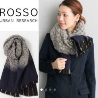 アーバンリサーチロッソ(URBAN RESEARCH ROSSO)のLyrica様専用アーバンリサーチRossoストール(ストール/パシュミナ)