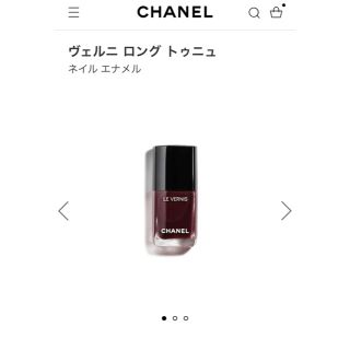 シャネル(CHANEL)のシャネル ヴェルニ ロング トゥニュ 18 ルージュ ヌワール 13ml(マニキュア)