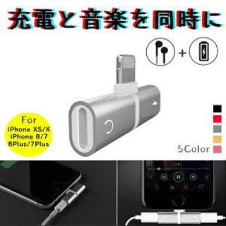 Iphone イヤホンジャック 2in1 充電 イヤホン 変換アダプタ シルバーの通販 By 即日発送します ラクマ