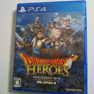 【PS4】 ドラゴンクエストヒーローズ　闇竜と世界樹の城 (家庭用ゲームソフト)