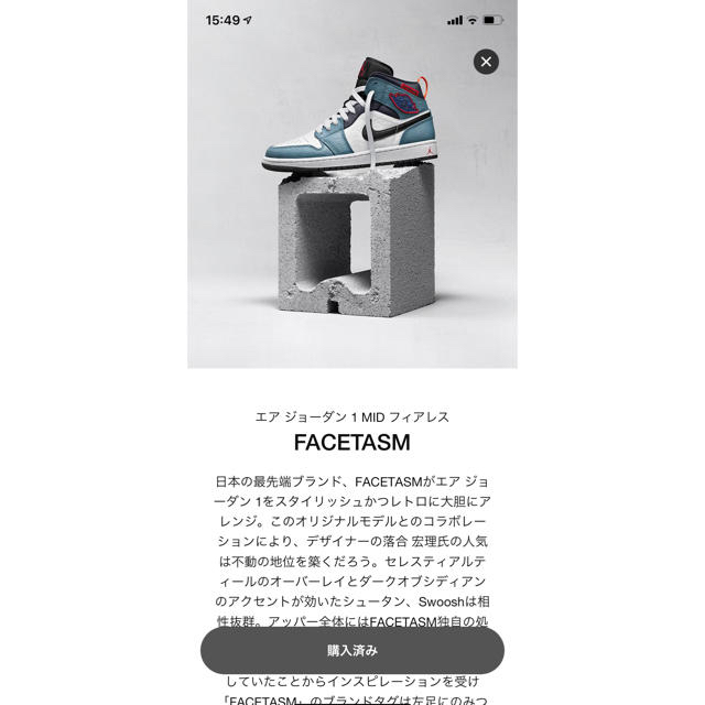 FACETASM(ファセッタズム)のfacetasm×aj1 27.5 メンズの靴/シューズ(スニーカー)の商品写真