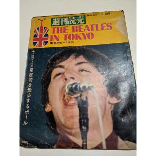 THE BEATLES IN TOKYO　ビートルズ　週刊読売　The Beat(音楽/芸能)