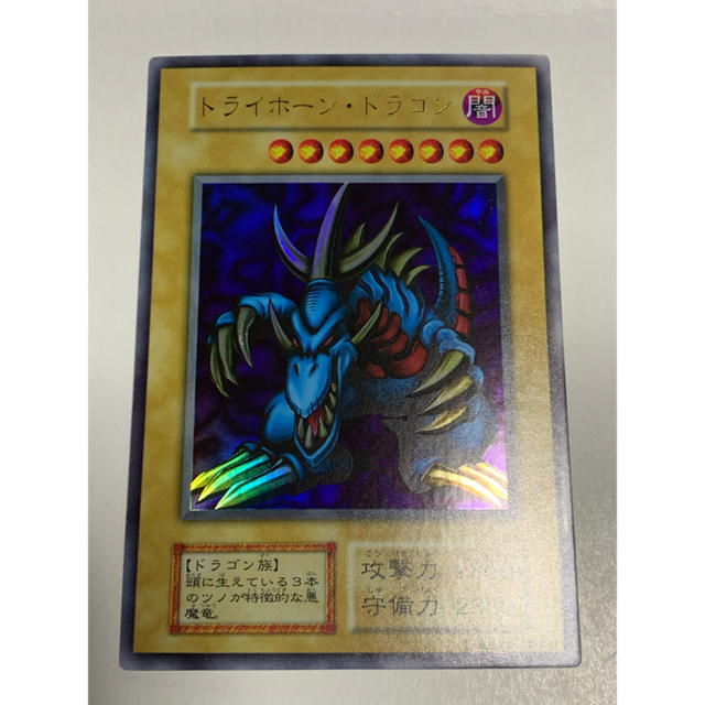遊戯王 トライホーンドラゴン 初期 遊戯王 トライホーンドラゴン 初期