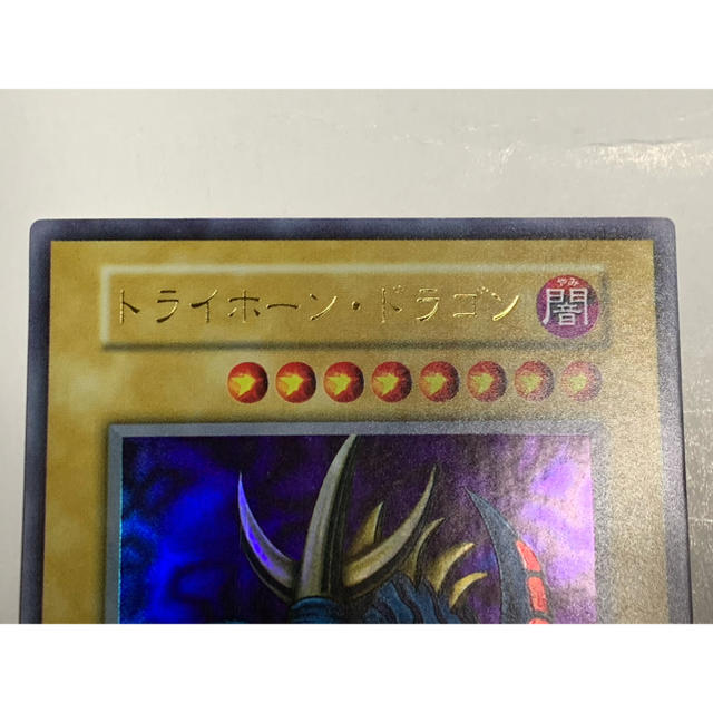 遊戯王 トライホーンドラゴン 初期 遊戯王 トライホーンドラゴン 初期