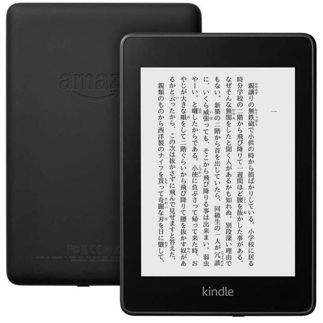 Kindle Paperwhite 防水機能搭載 Wi-Fi 8GB 広告つき