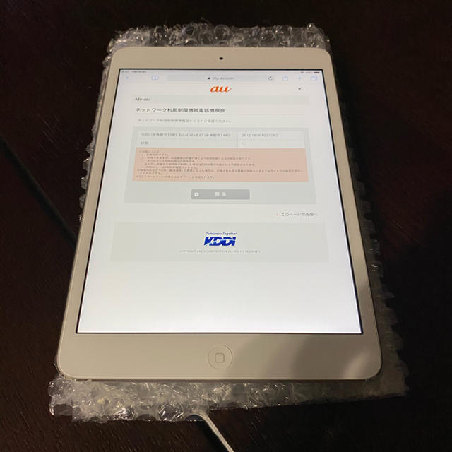 Apple - 最終価格！！iPad mini 16GB シルバー　制限◯の通販