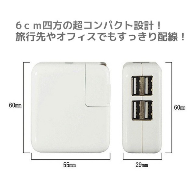 【新品】高速充電 USB 4ポート ACアダプタ スマホ/家電/カメラのスマートフォン/携帯電話(バッテリー/充電器)の商品写真