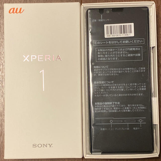 未使用 au XPERIA1 SOV40 ブラック SIMロック解除済