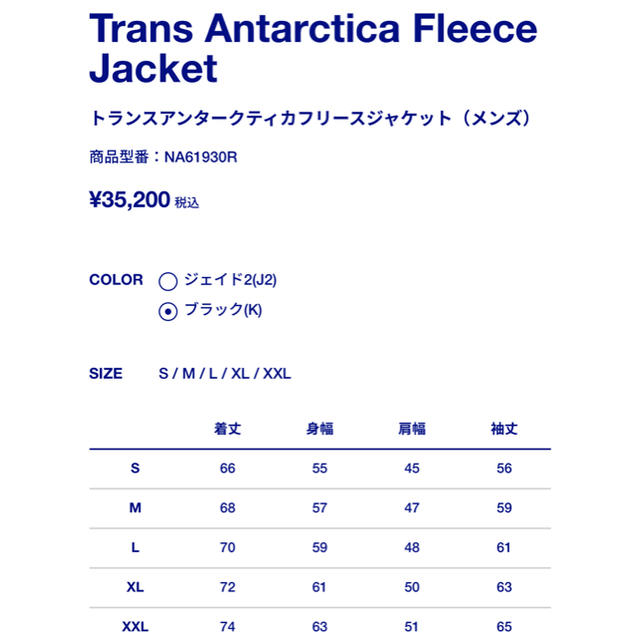 THE NORTH FACE Trans Antarctica Fleece 黒