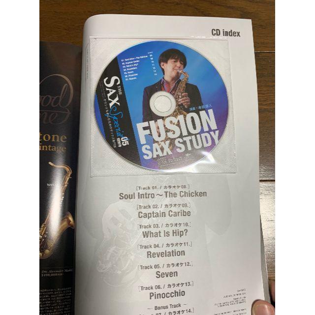 ザ・サックス特別号 vol.05 FUSION SAX STUDY　本田雅人 エンタメ/ホビーの雑誌(音楽/芸能)の商品写真