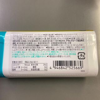 エクスケアハーブミント12個リラックスグリーン16個オアシスゴールド16個(菓子/デザート)