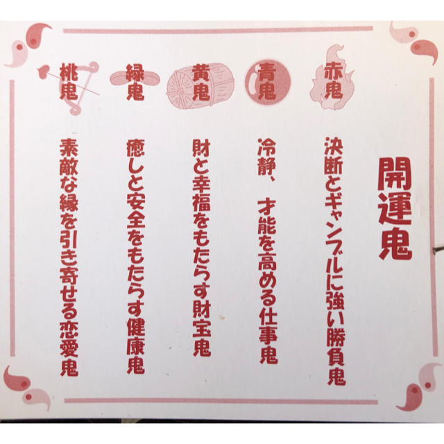縁起物 開運 鬼の置物 5体セット 節分の通販 by marorin0722's 縁起物 開運 鬼の置物 5体セット 節分の通販 by marorin0722's