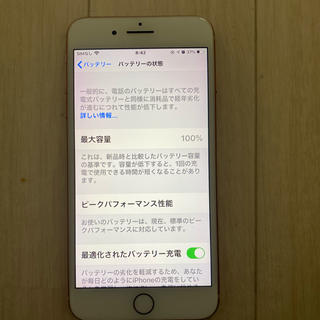 アイフォーン(iPhone)の【シロちゃん様専用】iPhone8plus/256GB(スマートフォン本体)