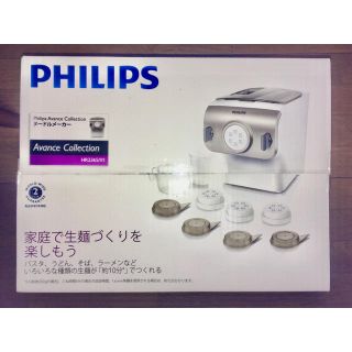 フィリップス(PHILIPS)のフィリップス   ヌードルメーカー/パスタマシン/自動製麺機(その他)