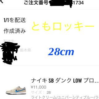 ナイキ(NIKE)のNIKE SB DUNK LOW PRO Truck It Pack 28cm(スニーカー)