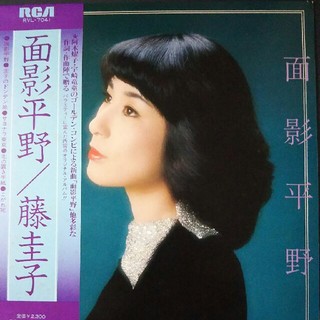 ビクター(Victor)の藤 圭子・面影平野・LPレコード(その他)