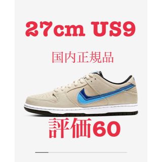 ナイキ(NIKE)の27 NIKE SB ダンク DUNK LOW PRO TRUCK IT ナイキ(スニーカー)