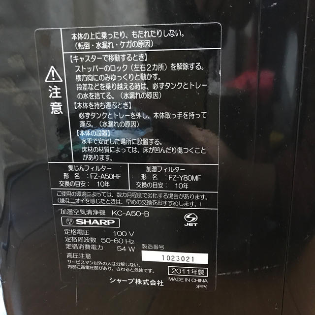 SHARP(シャープ)の加湿空気清浄機　黒　プラズマクラスター　説明書付き スマホ/家電/カメラの生活家電(空気清浄器)の商品写真