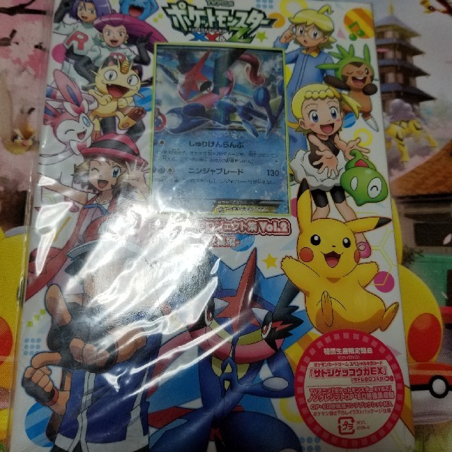 ポケモン アニメ ポケットモンスターxy Z キャラソンプロジェクト集vol 2 総集編の通販 By Haruhei S Shop ポケモン ならラクマ