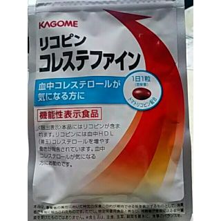 カゴメ(KAGOME)の機能性表示食品  リコピンコレステファイン 31粒(その他)