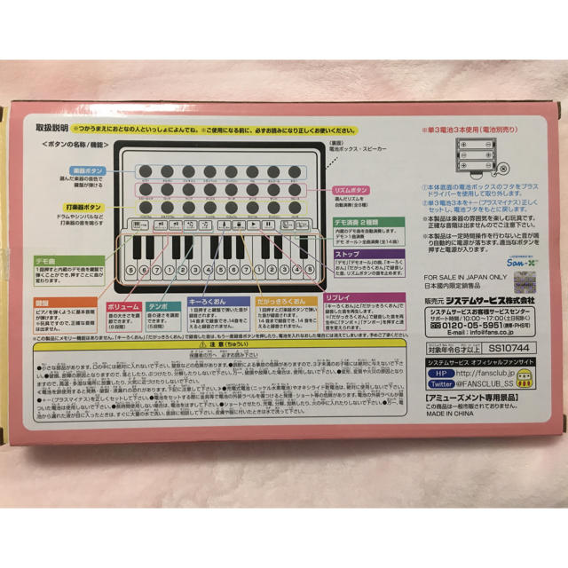 すみっコぐらし　タブレット型　ピアノ キッズ/ベビー/マタニティのおもちゃ(楽器のおもちゃ)の商品写真