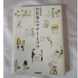 ガッケン(学研)の本(住まい/暮らし/子育て)