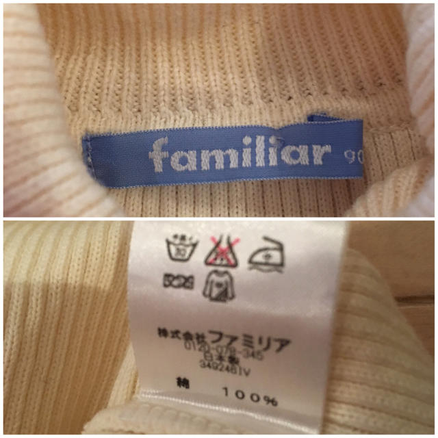 familiar(ファミリア)のファミリア  タートルネック 90 キッズ/ベビー/マタニティのキッズ服女の子用(90cm~)(ニット)の商品写真