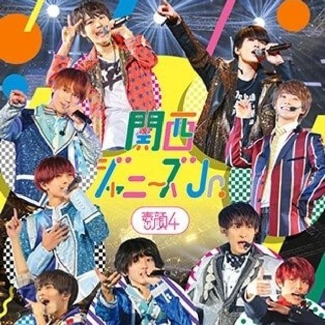 素顔4 関西ジャニーズJr.盤