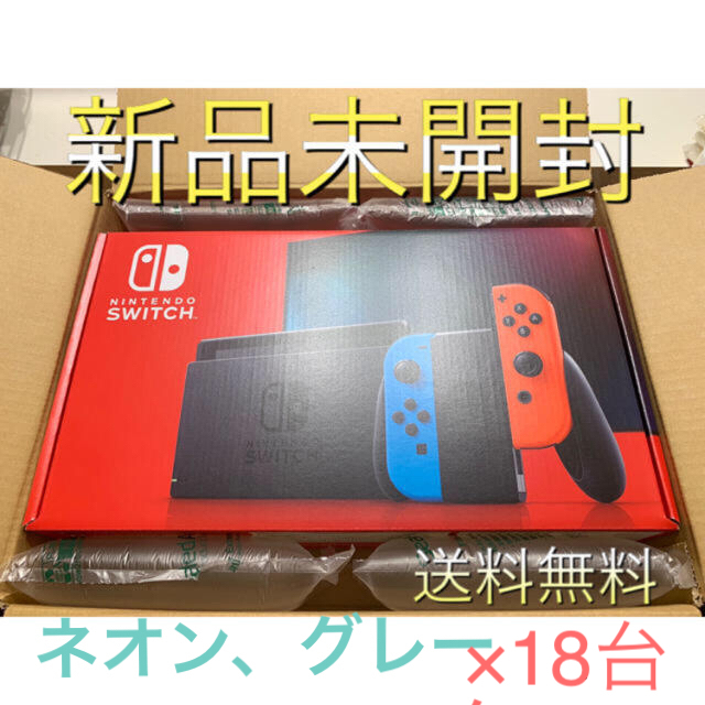 Nintendo Switch ネオン×グレー計18個 ＋Switchライト2台