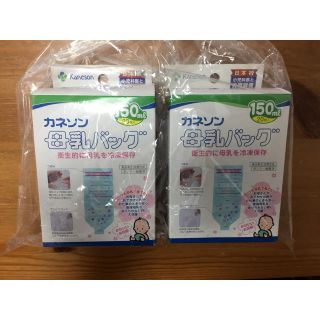 カネソン 母乳バッグ 150ml ２箱 おまけつき(その他)