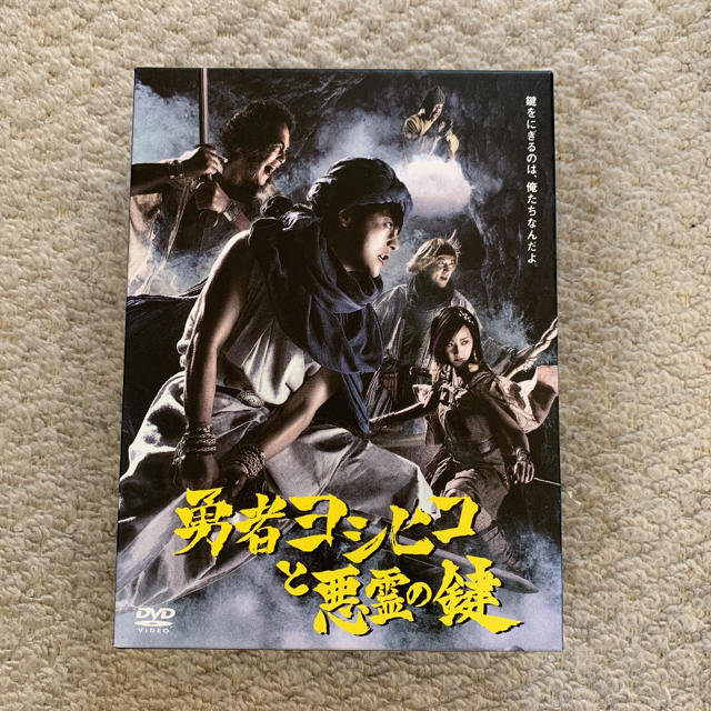 購入特典付 勇者ヨシヒコと悪霊の鍵 Dvd Box 5枚組 の 格安販売オンライン Colmercedes Com